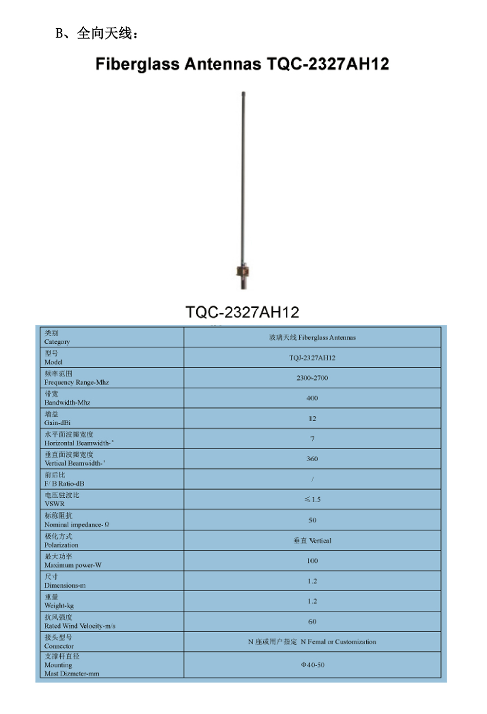 DDL系列网络高清图传电台应用(图10)